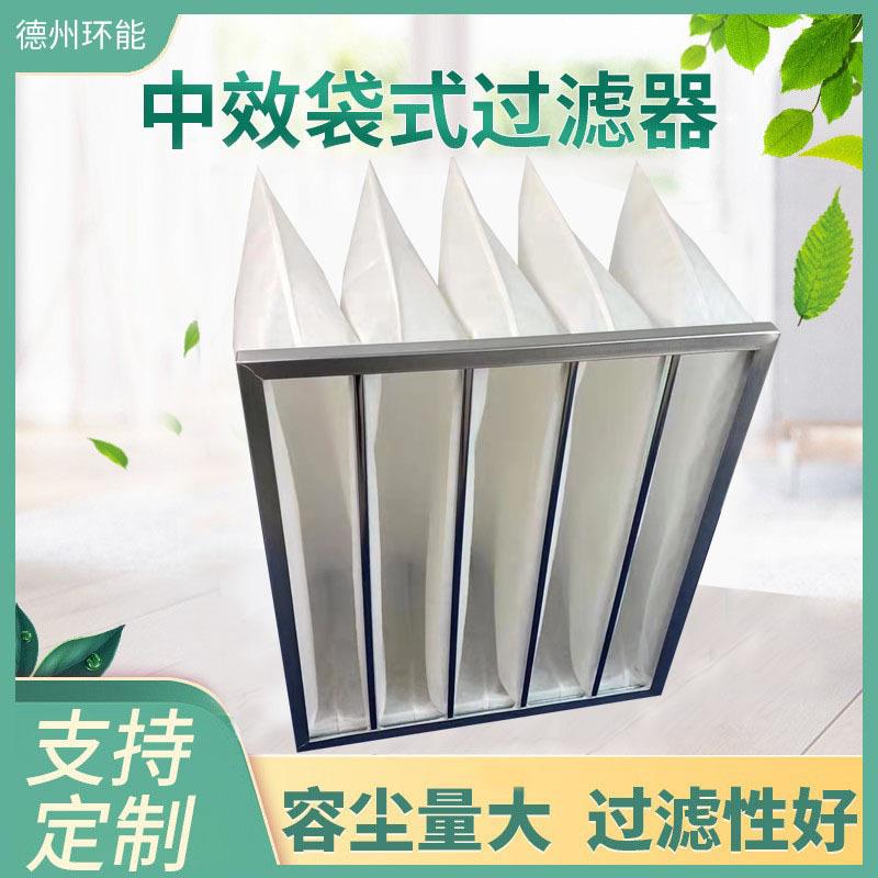 中央空调无纺布空气过滤器 除尘滤袋 F7/F8/F9袋式中效过滤器