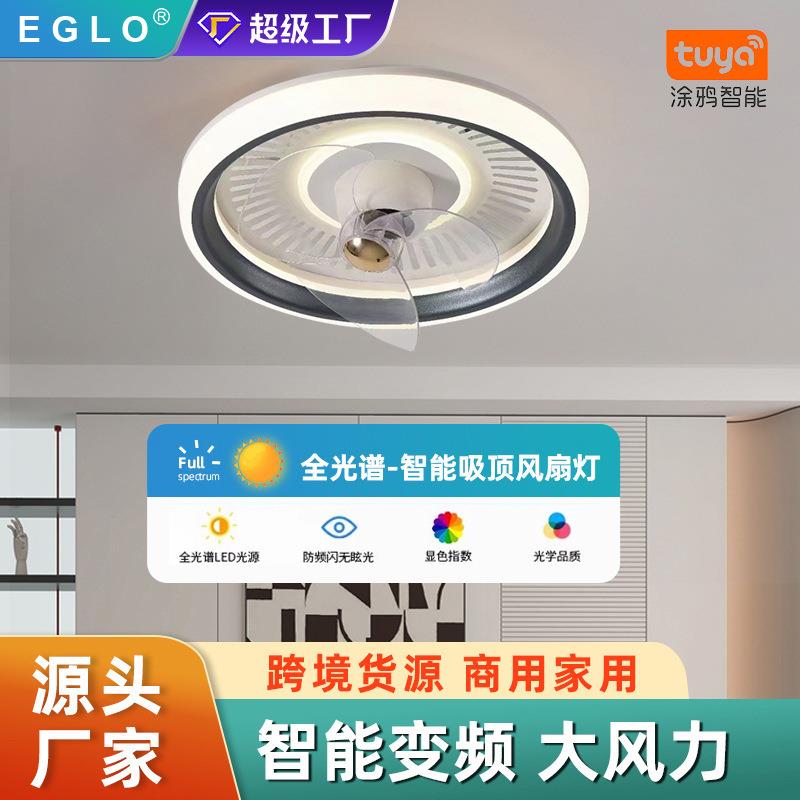 哇哦智能吸顶餐厅风扇灯LED超薄客厅吸顶灯现代简约书房卧室灯