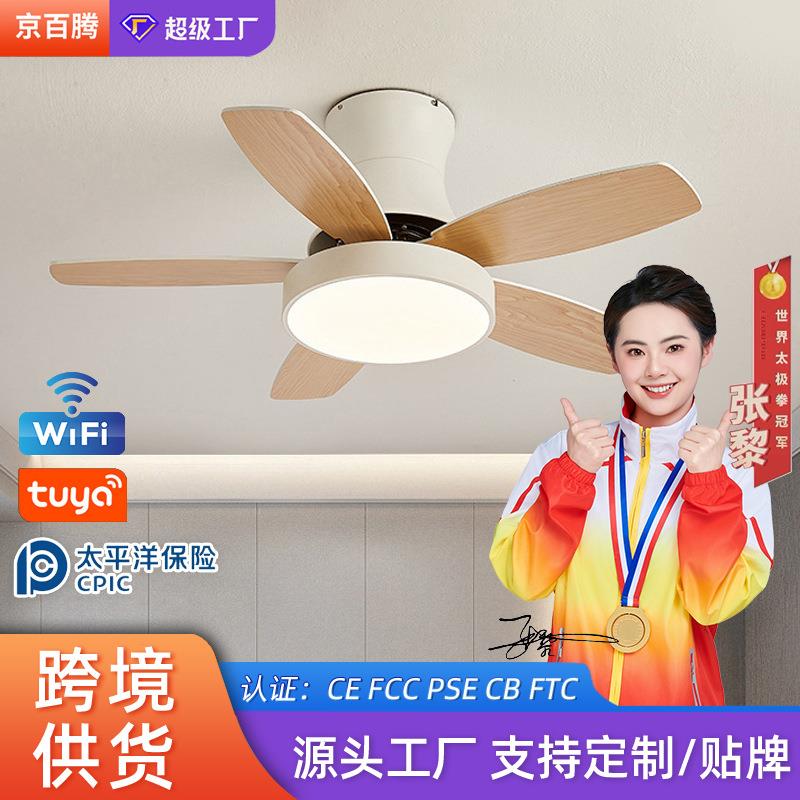 严选客厅风扇灯智能变频卧室吸顶电扇灯全光谱实木餐厅吊扇灯工厂