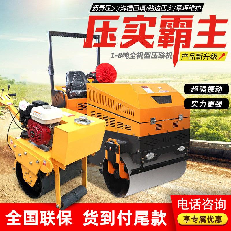 小型压路机震动手扶式1吨3吨振动单双钢轮压实机草坪座驾式压路机