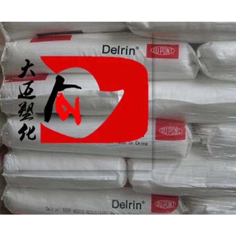 注塑挤出级高粘易填充高韧POM/美国杜邦/100P高应力零件加工板材