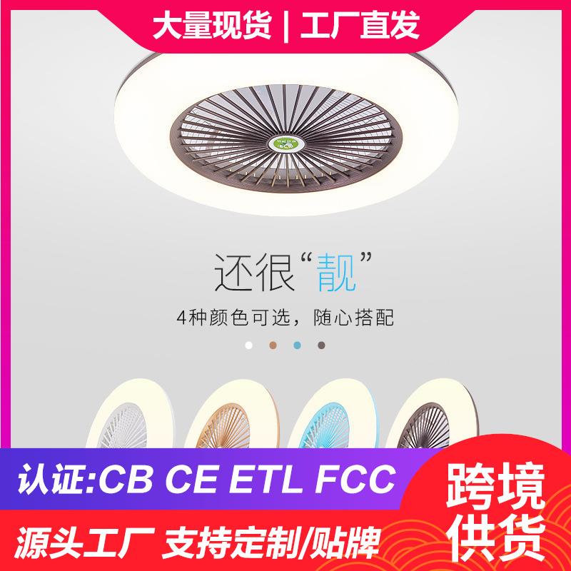 现代简约卧室餐厅吸顶卧室灯商场电梯风扇灯吊扇灯电扇灯可调光