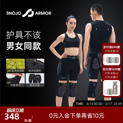 SnojoArmor滑雪内穿护具斯诺铠甲