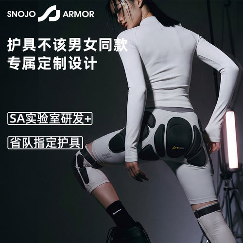 SA神龟PRO加厚ACT滑雪护臀护膝