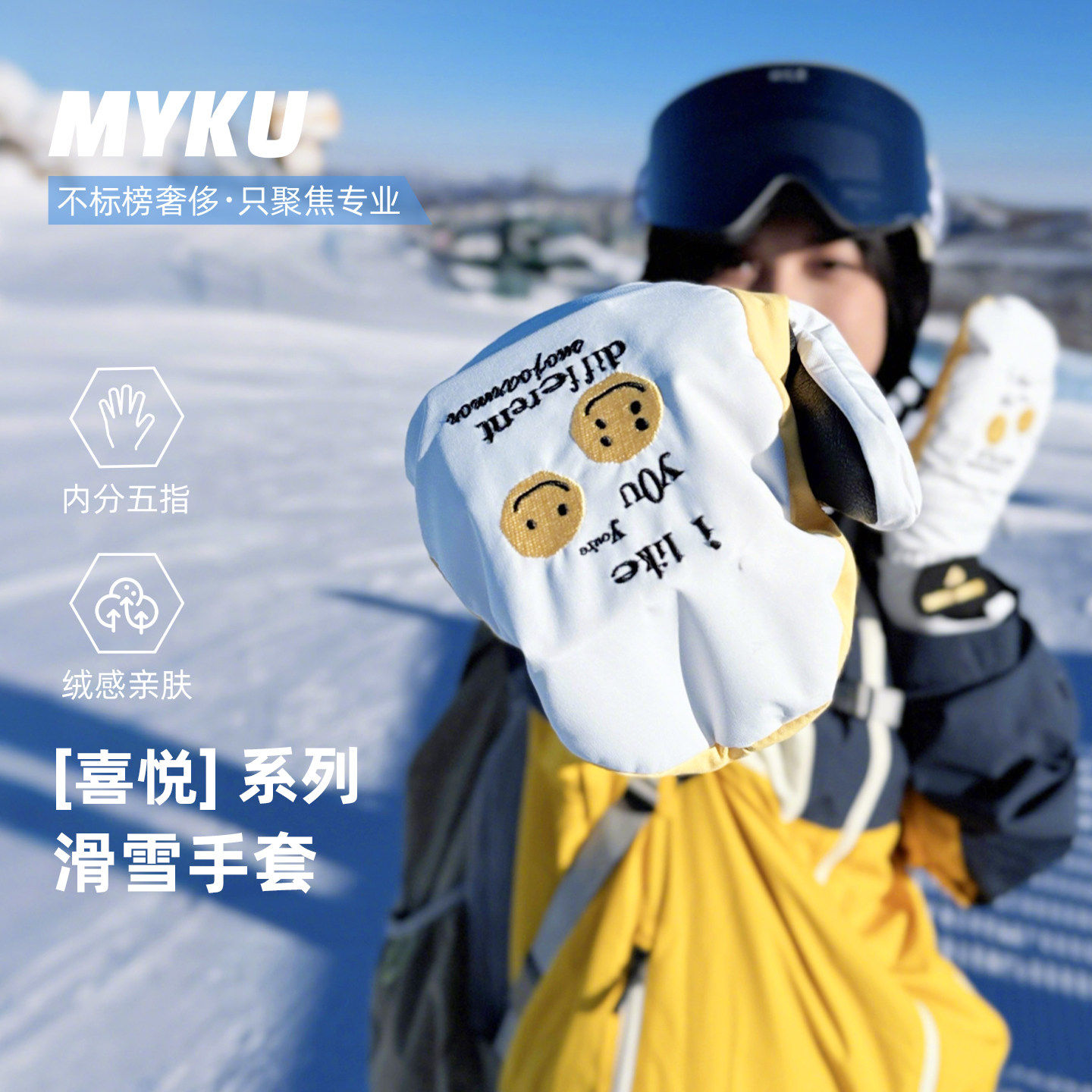 SnojoArmor滑雪手套专业防水保暖专用护具五指登山户外男女同款