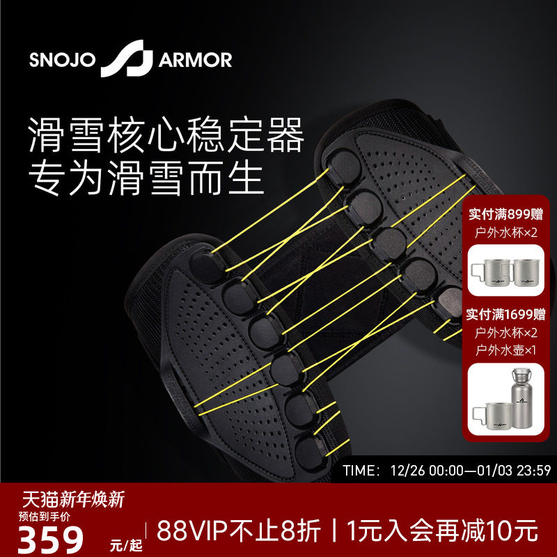 【重磅新品】SnojoArmor星甲专业滑轮护腰男女款运动支撑防护腰带