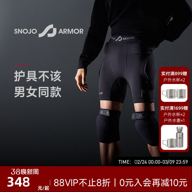 SnojoArmor 神龟AIR滑雪护具男款滑雪装备凯夫拉滑雪护膝斯诺铠甲