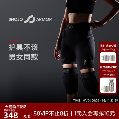 SA神龟XRD专业滑雪护臀护膝