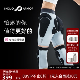 【SnojoArmor】加厚防摔护臀护膝滑雪护具
