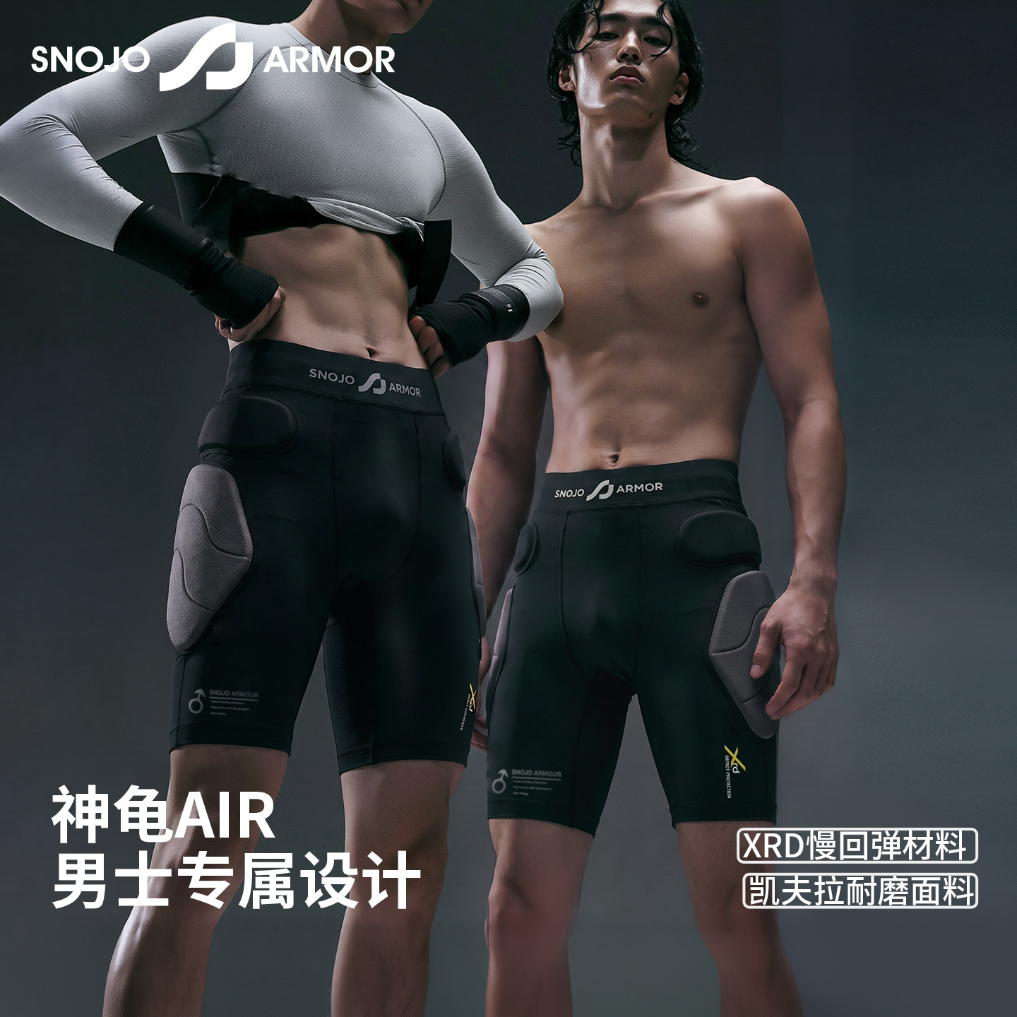 SA神龟AIR男款滑雪护具护膝护臀图片