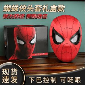 蜘蛛侠头套面具可动眼睛电动全自动正版玩偶眨眼cos头盔面罩玩具
