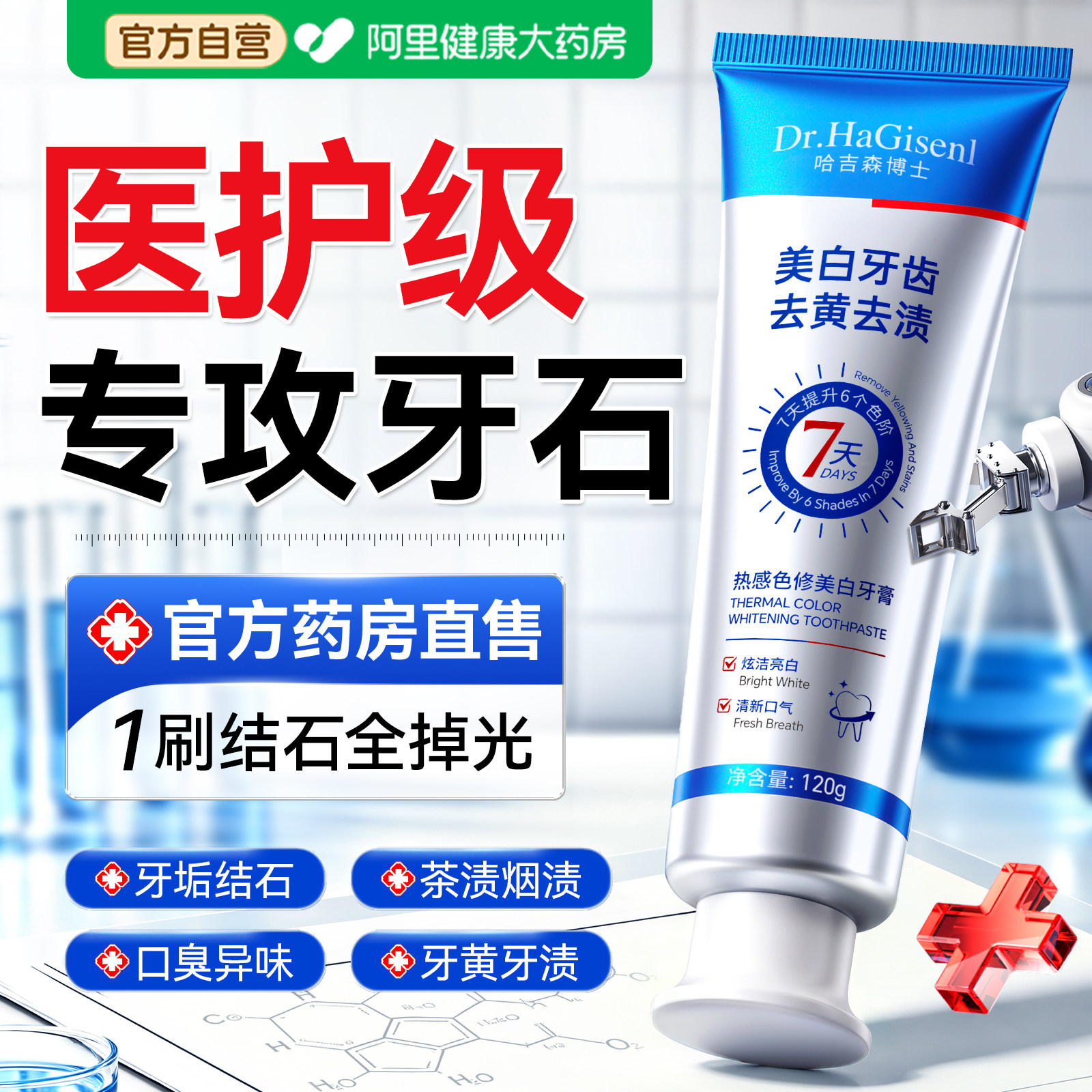 【山姆热卖】去牙结石口臭牙膏