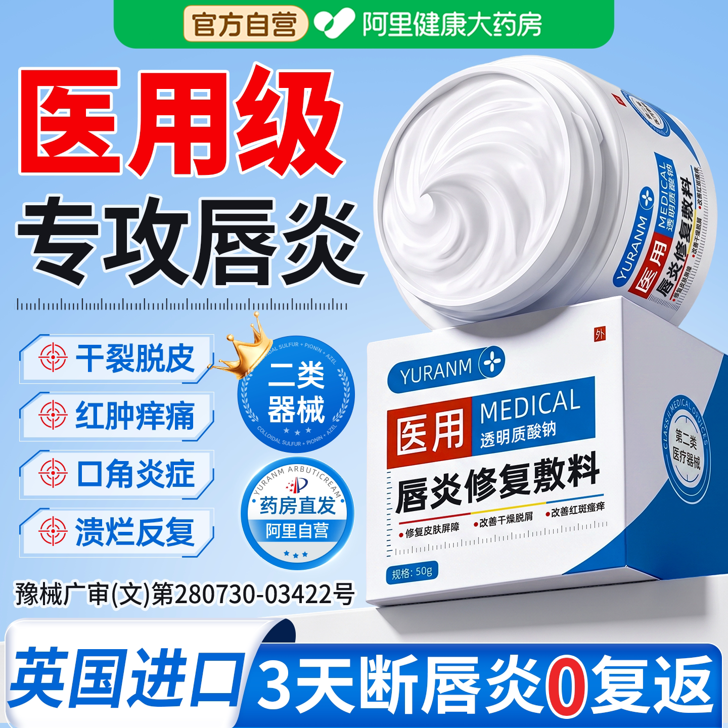 胖东來爆款！唇炎修复霜热销N0.1