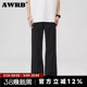 休闲cleanfit松弛感拖地直筒裤 AWRB休闲微喇基础简约长裤 男美式