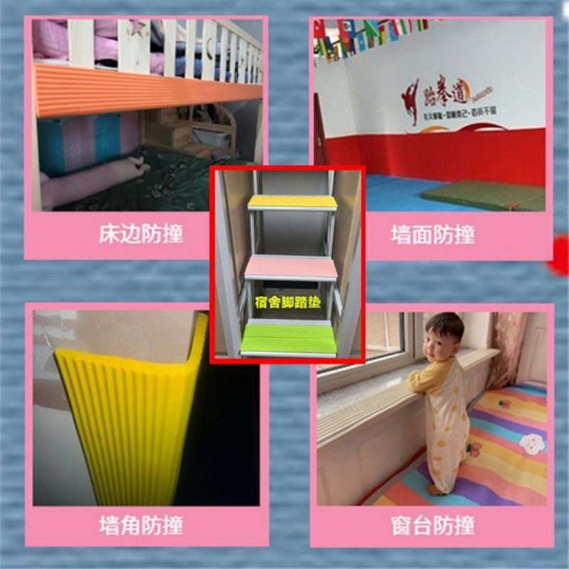 加宽防撞条墙贴软包垫护墙自粘防撞贴幼儿园车库包横梁楼梯防磕碰
