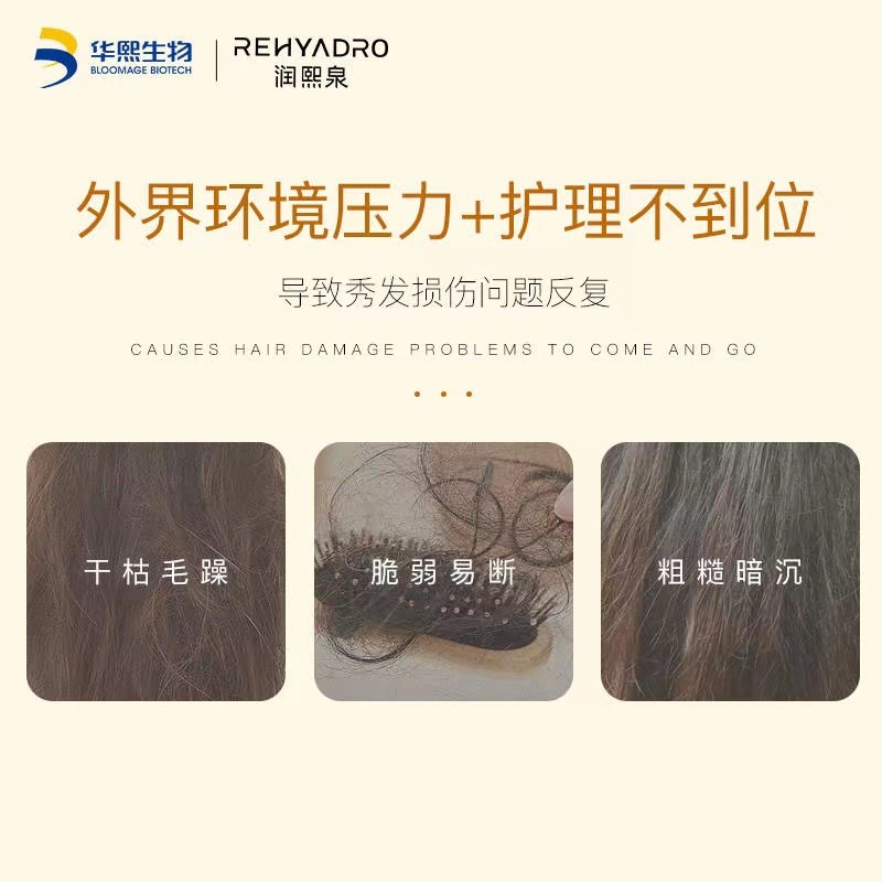 【拍2盒送1片】润熙泉奢润水养蒸汽发膜自带发帽改善干枯3片/盒