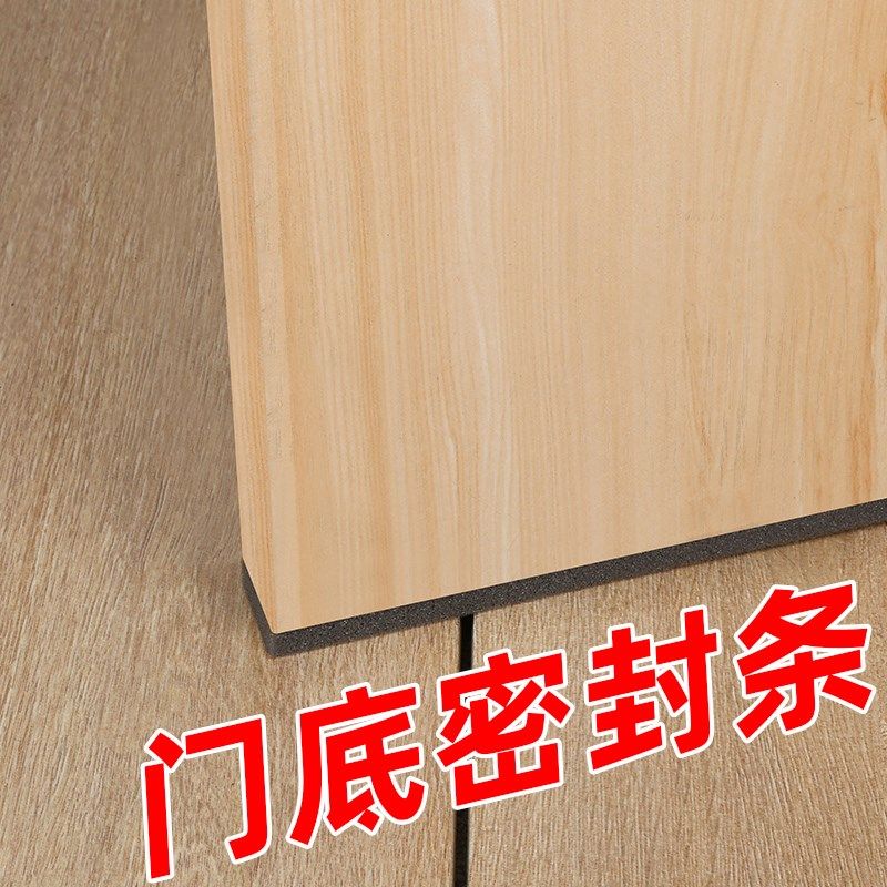 自粘门底门缝密封条玻璃门挡风防灰尘软海绵防盗门隔音降噪保暖条,基础建材,密封条,淘宝优惠券,粉丝福利购,淘宝优惠卷