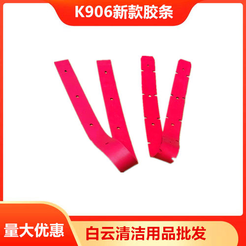白云驾驶式洗地车K906洗地刷Q906洗地机吸水胶条吸排污管轮子配件