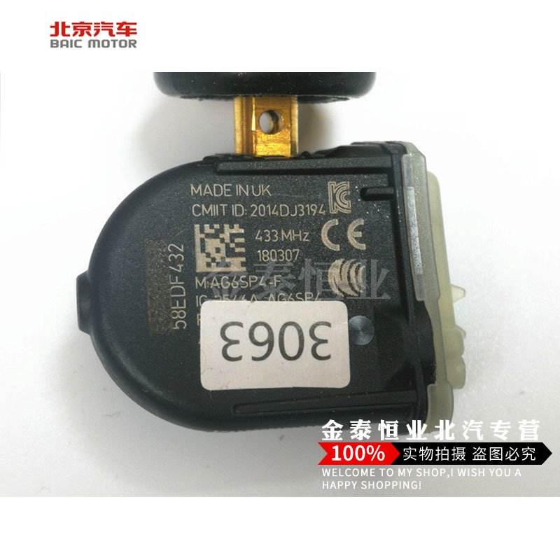 北汽新能源EU5R500R550电动汽车 胎压监测传感器总成 北汽配