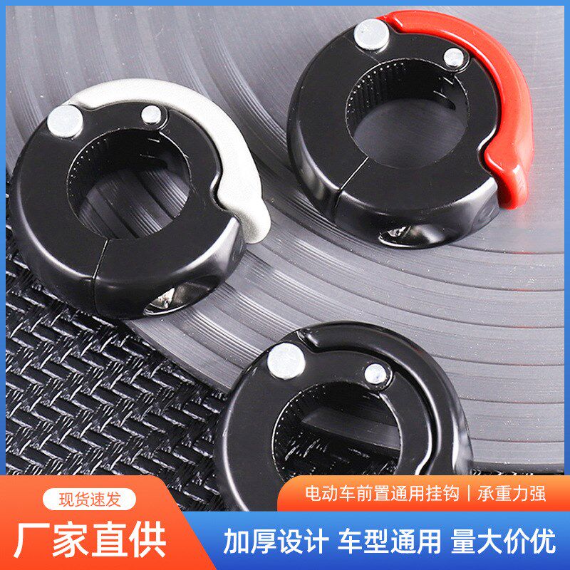电动车折叠前置挂勾自行车摩托车把免打孔多功能定制加粗加厚承重