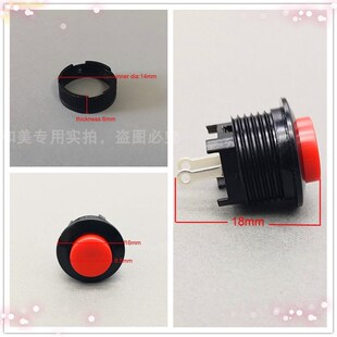 opt手柄按键OPT按钮开关按健E光磁光脱毛机激光洗眉机配件