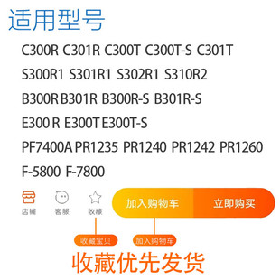 B301R刮胡刀5V配件 B300R 雷明登电动剃须刀充电器线C300R C300T