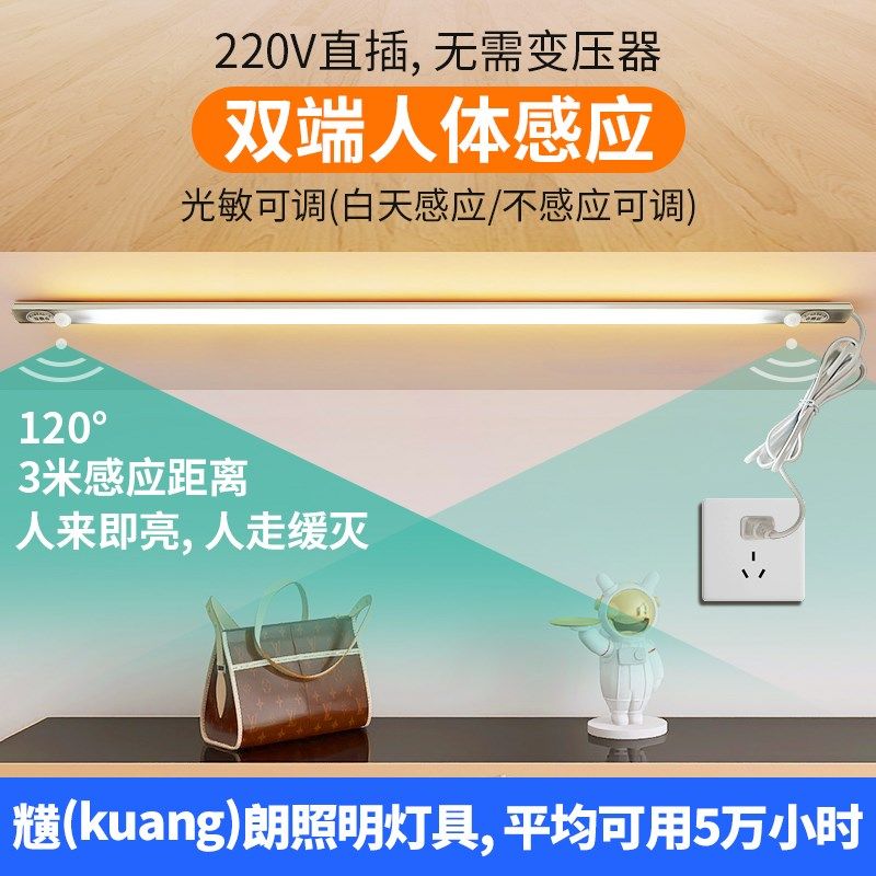 220伏插电人体感应灯条手扫过道鞋柜衣柜橱柜床头写字台长条灯带,家装灯饰光源,室内LED灯带,淘宝优惠券,粉丝福利购,淘宝优惠卷