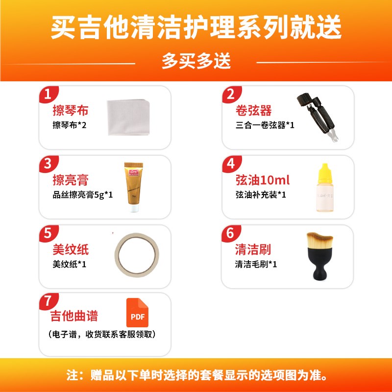 怪兽音乐吉他护弦油指板柠檬油保养琴弦护理套装除锈笔清洁油剂