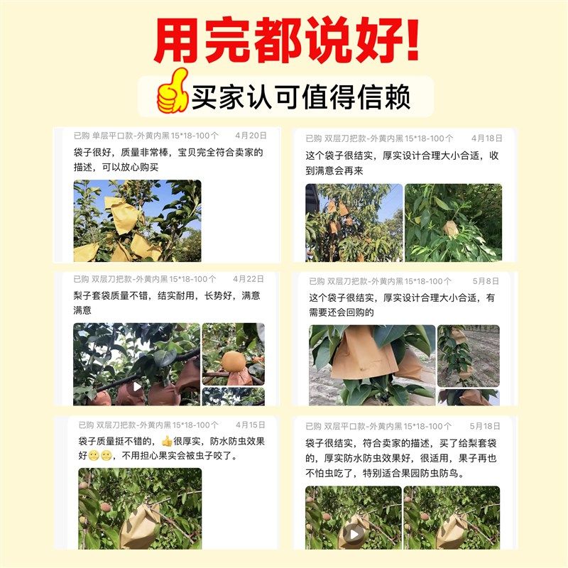 李子专用套袋水果套袋桃子梨子果袋纸袋防虫防鸟通用套袋神器果树,鲜花速递/花卉仿真/绿植园艺,其它园艺用品,淘宝优惠券,粉丝福利购,淘宝优惠卷