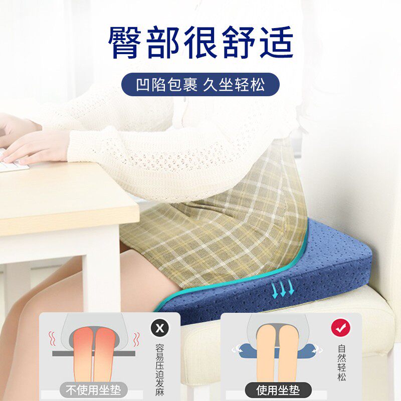 记忆棉坐垫屁垫冬季加厚汽车座垫椅垫办公室久坐美臀防压疮屁股垫