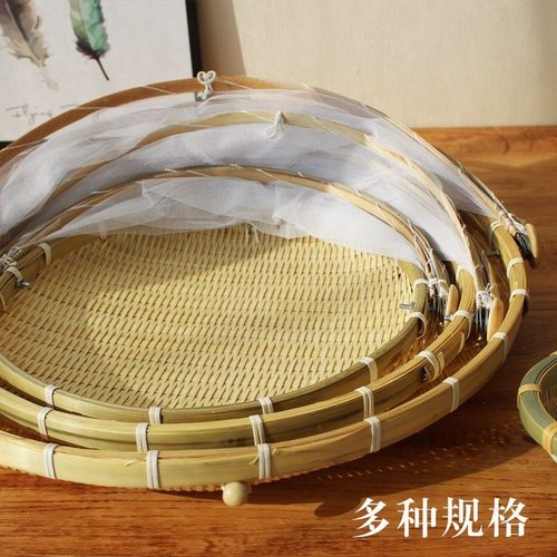 带纱网竹编馒头筐圆簸箕装馒头竹筐水果篮厨房菜罩晒晾防虫竹制品