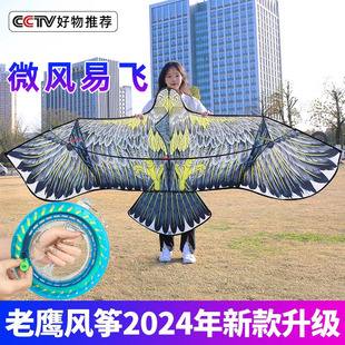 2024年新款潍坊老鹰风筝大人专用网红儿童微风易飞大型高档风筝