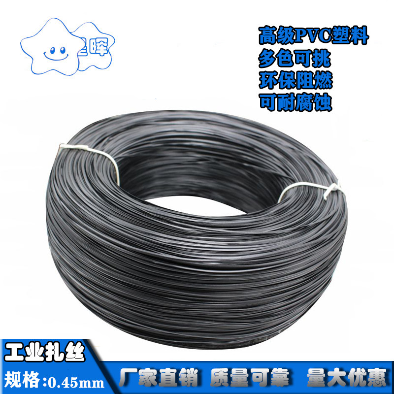 扎丝 扎丝绑丝0.45圆/扁铁丝扎带 塑料扎丝 数据线绑丝 包塑铁丝