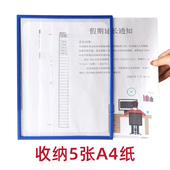 A4A3工厂车间巡场点检表文件夹设备巡检记录表文件袋磁性点检胶套