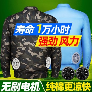 纯棉单件风扇衣服降温工作服带风扇的空调服单衣制冷衣工地男女款