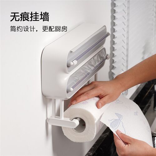 SOLX多功能保鲜膜切割器-D款-厨房纸懒人抹布架磁吸挂墙双向滑刀