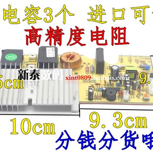 大功率电磁炉万能板 通用主板维修板2100W足功率通用电路板配件