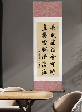 手写毛笔字画办公室书法客厅挂画新式双色豪华装饰画卷轴定制装裱