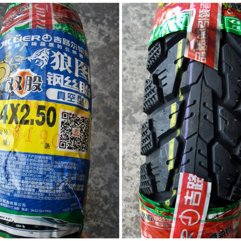 吉路尔狼图双股钢丝真空胎275/300/350/400-10,90/90-12,14*2.50