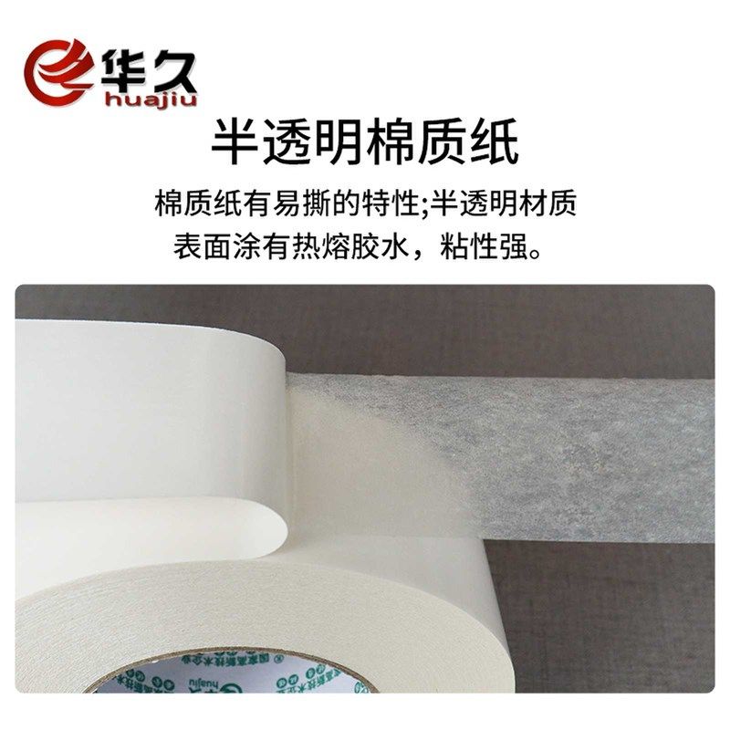 华久双面胶高粘标牌贴强力工业耐高温半透明易撕防水超薄超粘胶纸,文具电教/文化用品/商务用品,胶带/胶纸/胶条,淘宝优惠券,粉丝福利购,淘宝优惠卷