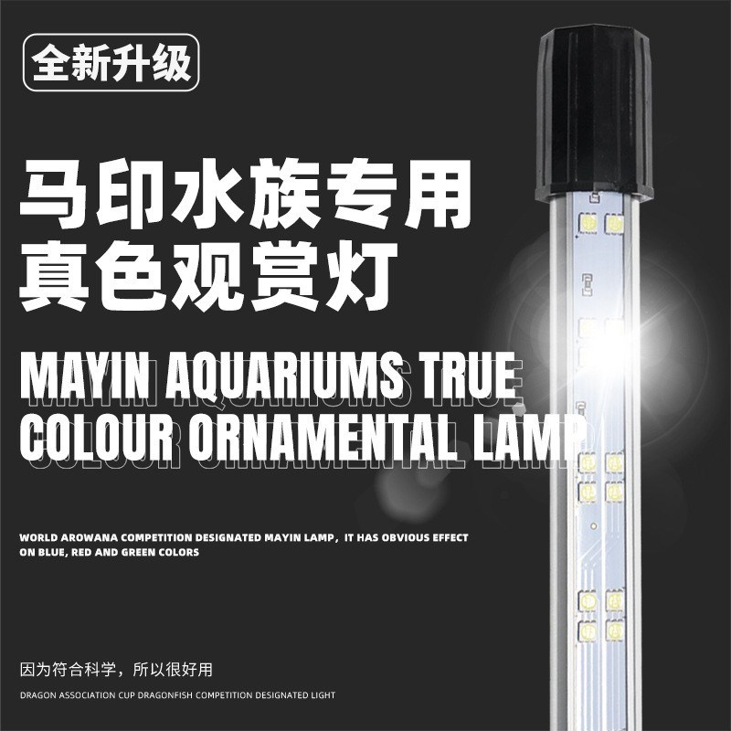 鱼缸灯照明灯led防水潜水灯专用水族箱led灯管节能龙鱼灯全光谱