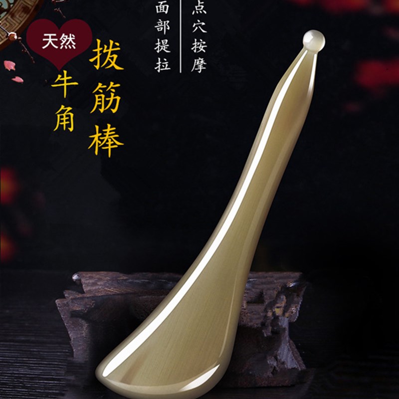 白水牛角板刮痧面部专用神器脸部眼部美容全身通用经络按摩拨筋棒