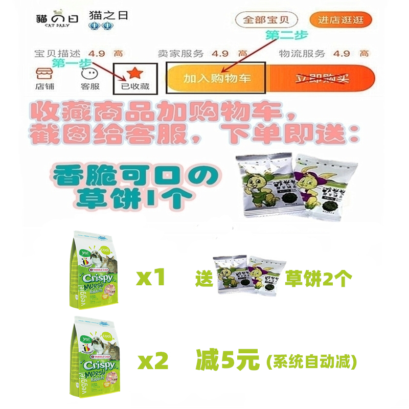 比利时凡赛尔兔粮幼成兔主食水果蔬菜混合草段饲料700g增肥重零食