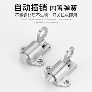 渊酌304不锈钢插销防盗插销不锈钢加厚明装插销门栓弹簧门窗插销
