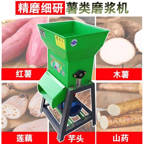 红薯粉碎机土豆磨浆机红苕竹薯莲藕洋芋葛根电动小型打粉洗淀粉机