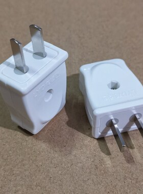 5只装不带线2二极母头抗摔烂两脚插头白色二脚二极电插头两项旋转