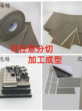 导电泡棉EMI屏蔽棉200*300mm导电海绵导电布电磁布柔软海绵定制