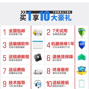 佳博GP3150TIN热敏不干胶条码标签打印机奶茶杯贴机二维火网口