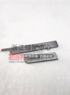 正宗强信刀片Y68121(A) Y68184(A) 四针六线 拼缝机上下刀片 包邮