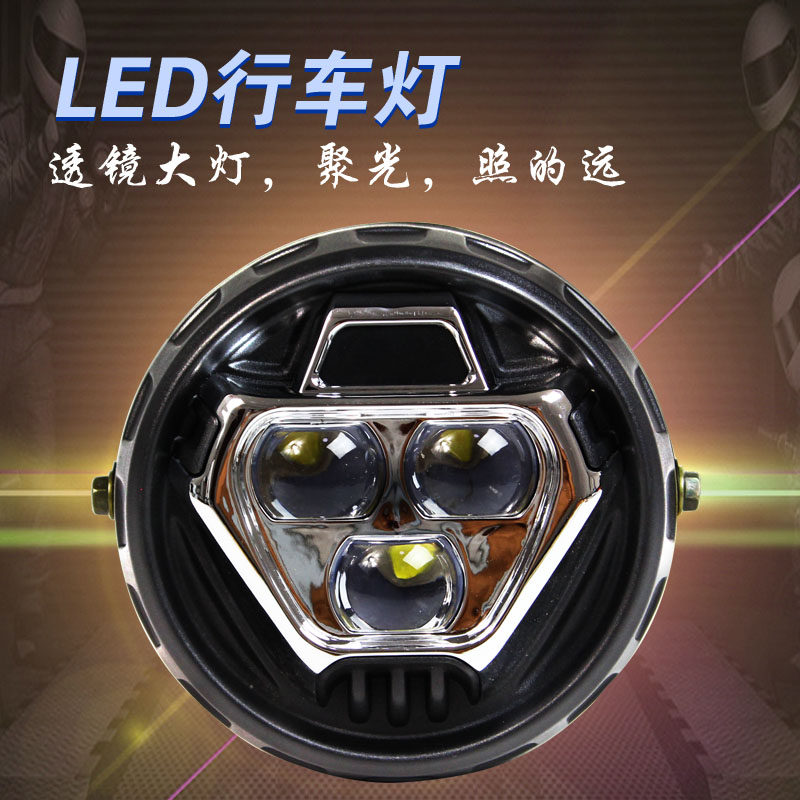 电动三轮车大灯 超亮led透镜12v48v60v72通用 摩托车前照明行车灯,电动车/配件/交通工具,电动车灯,淘宝优惠券,粉丝福利购,淘宝优惠卷